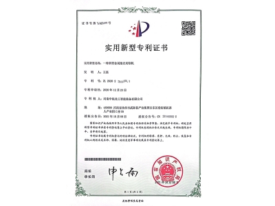 一种新型金属激光切割机 一种新型金属激光切割机