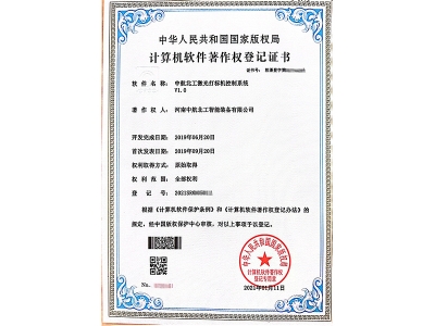中航北工激光打标机控制系统 中航北工激光打标机控制系统